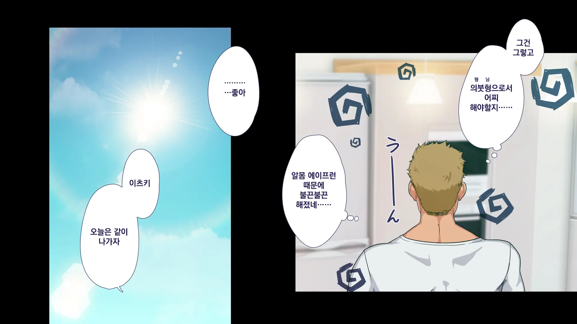 Maonaho ~Kouhen~ Maou O Mezasu Otouto Ga Ore No Nama Onaho Ni Natta Wake | 마오나홀 ~후편~